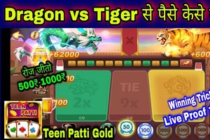 Teen Patti Gold-Dragon vs Tiger Real Cash Game Download